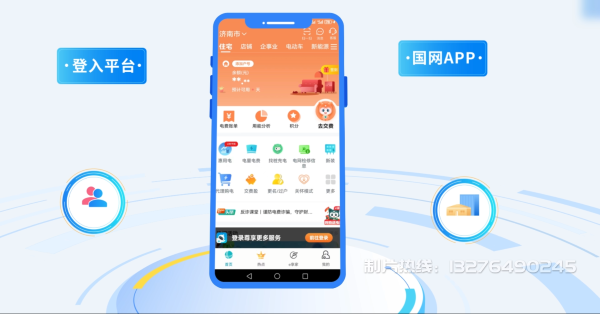 襄阳县电力供需平台MG动画制作_电力系统可视化动画设计_智慧电网数字化宣传动画_电网科普动画_